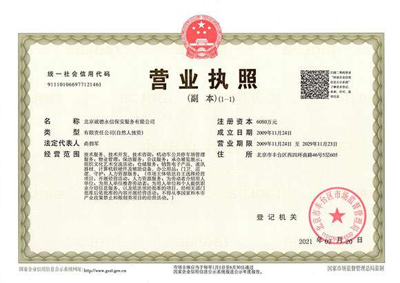 爱游戏·体育-爱游戏(中国)一站式服务官方网站 - 营业执照